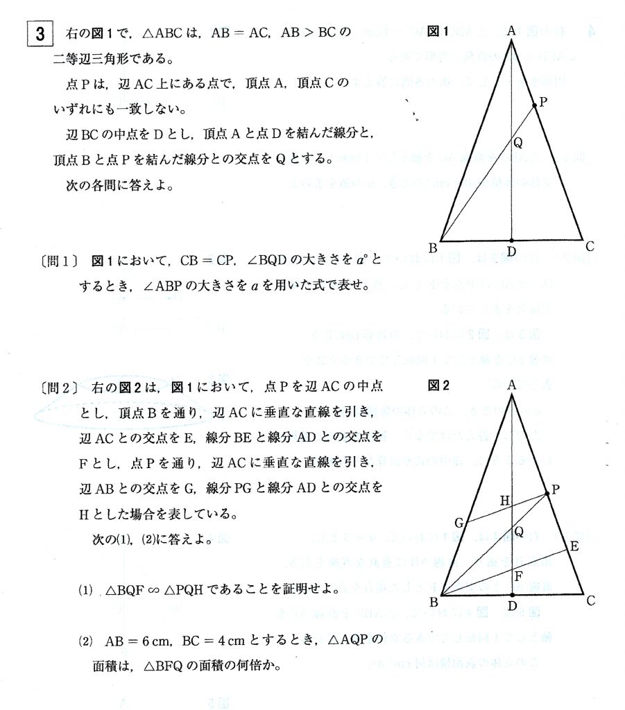 都立自校作成数学問題スペシャル その 三角形の相似と面積の比 算数数学専門家庭教師 マスコンサルティング