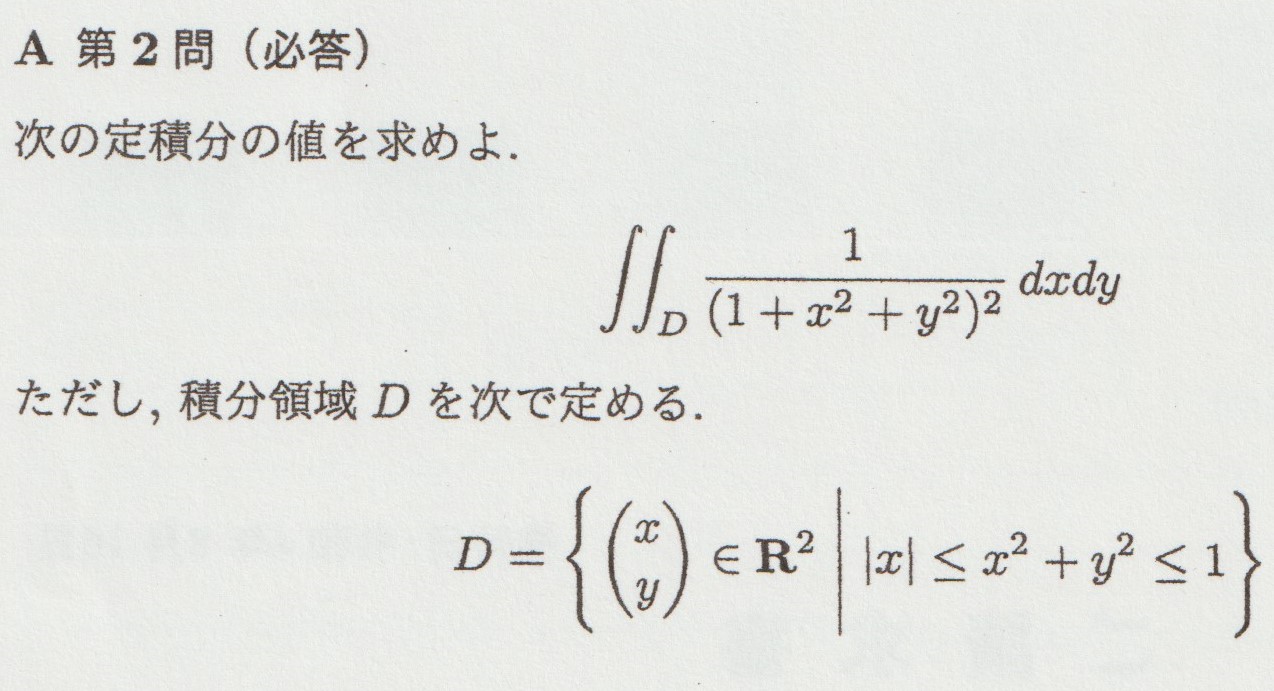 東京大学大学院数理科学研究科令和４年度院試第２問の解説 - 算数・数学の苦手克服‼ 世田谷区のプロ家庭教師