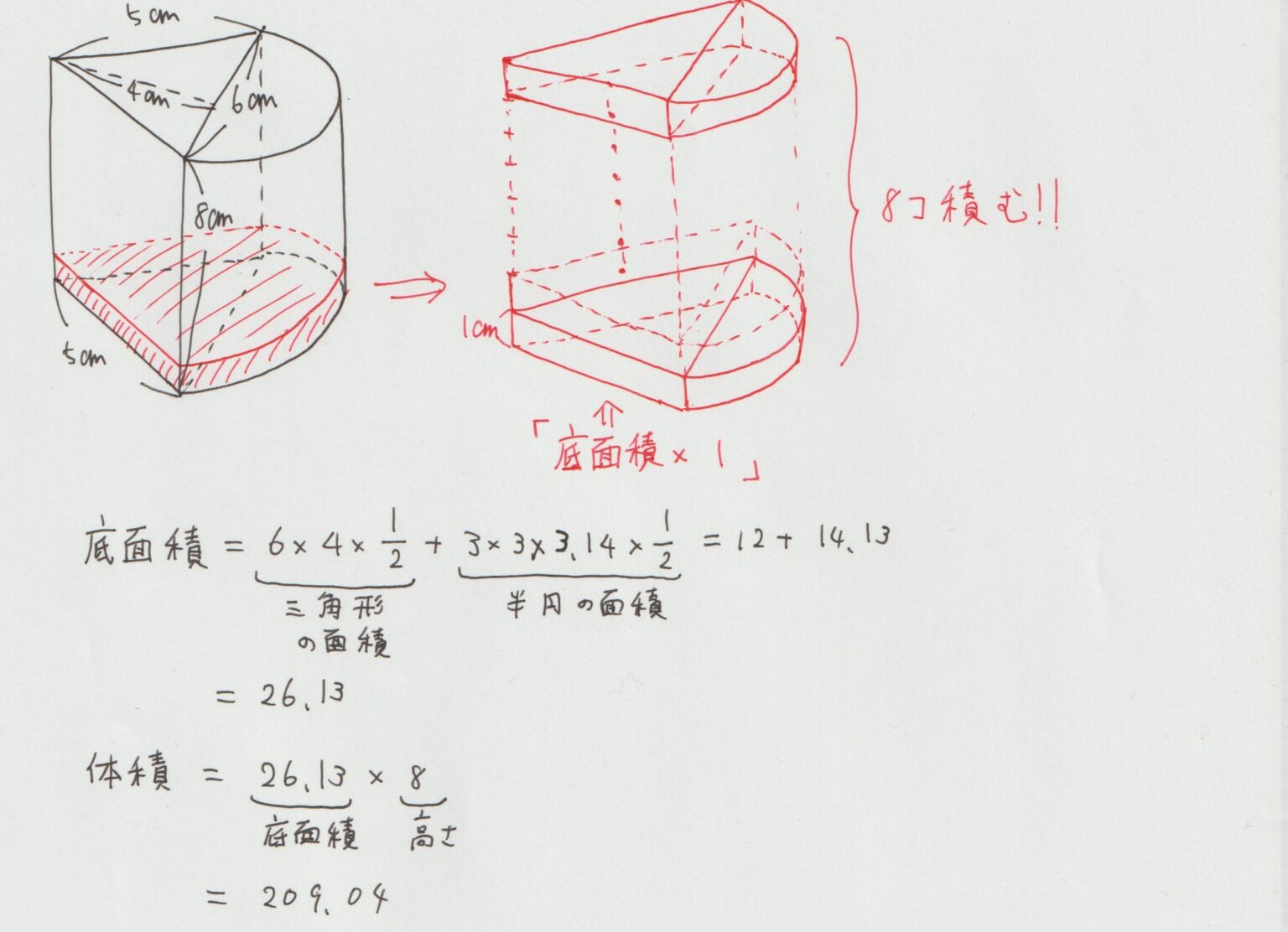 柱体の表面積 – 台形柱 体積 求め方 : 立体の体積と表面積 1 ~柱体の表面積~ – YRJKW